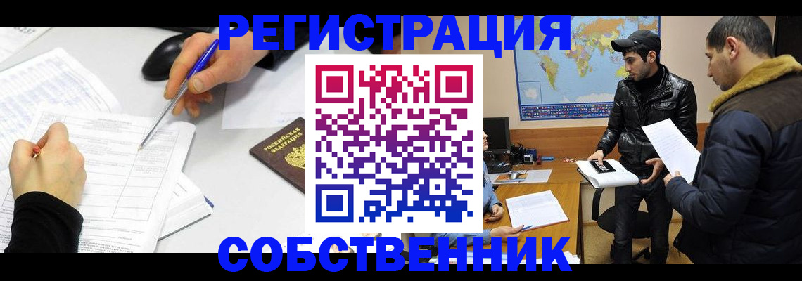 временная регистрация для всех в Псковской области