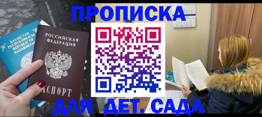 временная регистрация поиск в Псковской области