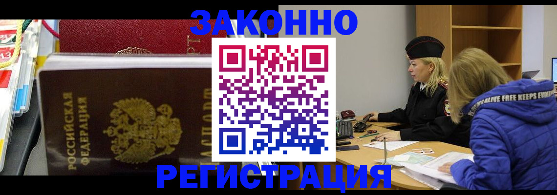 прописка поиск в Псковской области