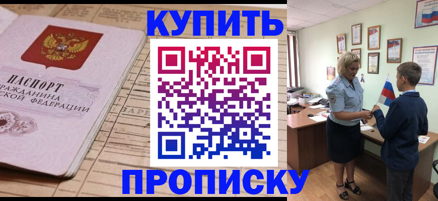 временная регистрация собственник в Псковской области