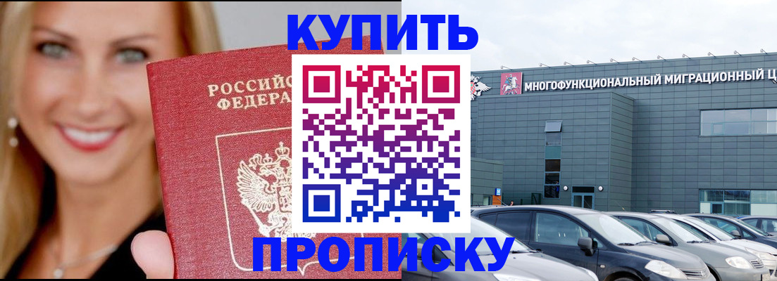 прописка поиск в Псковской области